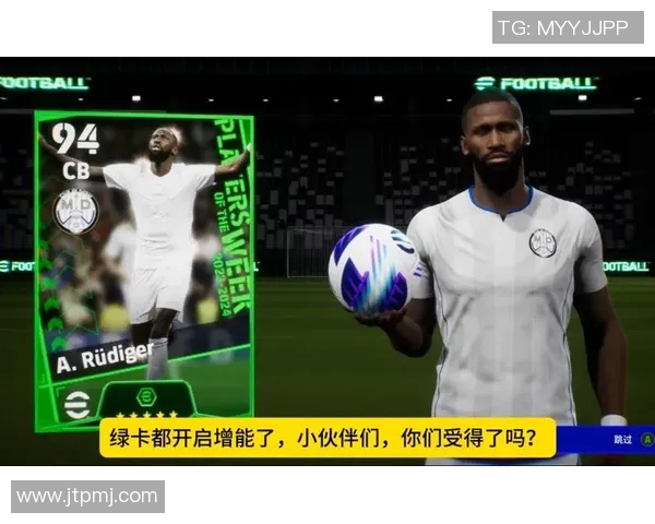 实况足球17全新攻略解析助你成为顶级球员的秘密武器